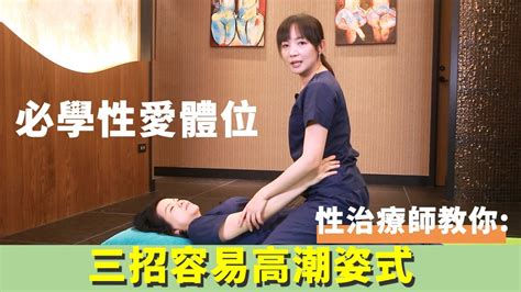 做愛各種姿勢|「傳教士姿勢」玩到腿軟！這3招學起來，愛愛更省力。